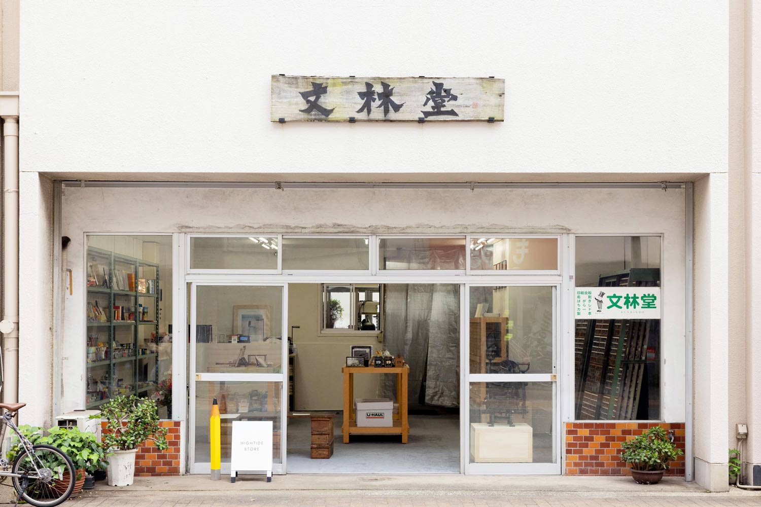 Hightide: the Japanese stationery house that takes small daily things seriously